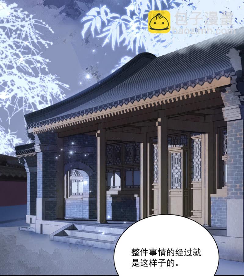 新婚礼物-第99话