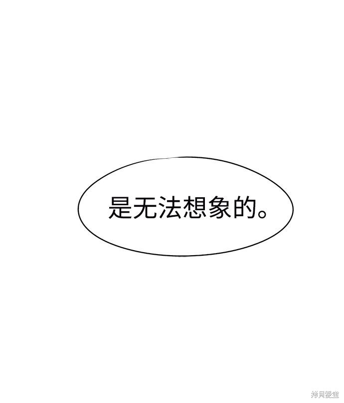 餘火騎士 - 第1話(2/2) - 3