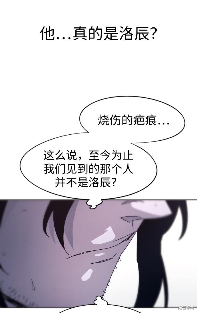 餘火騎士 - 第101話(1/2) - 8