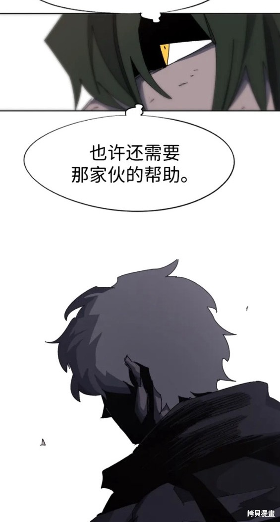 餘火騎士 - 第109話 - 3