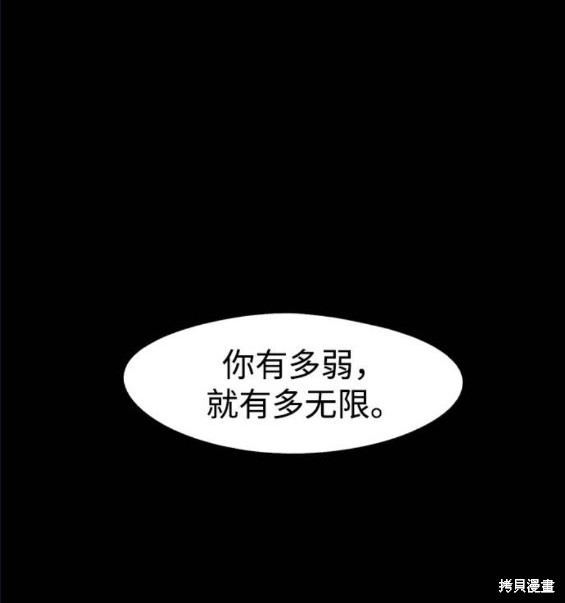 餘火騎士 - 第115話 - 4