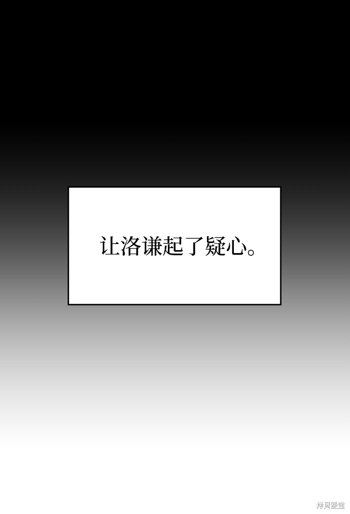 餘火騎士 - 第13話(1/2) - 3