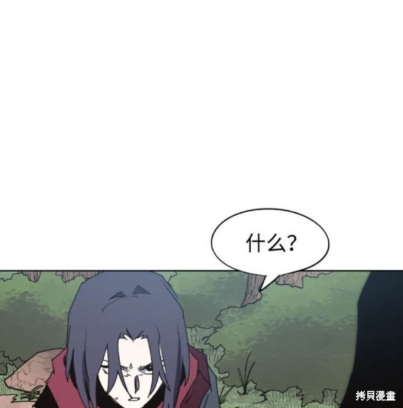 餘火騎士 - 第137話 - 2