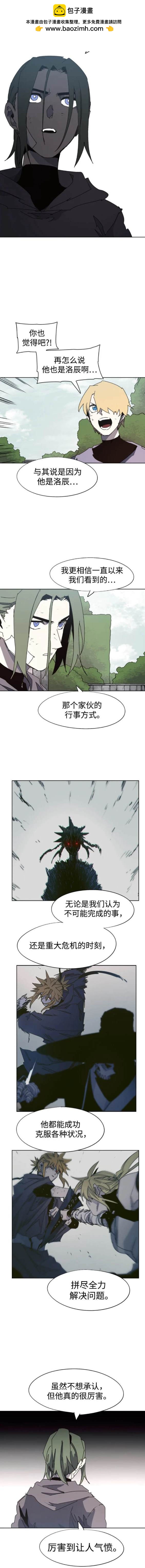 餘火騎士 - 第146話 - 1