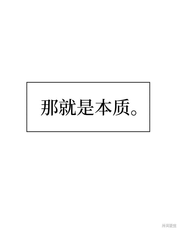餘火騎士 - 第25話(2/2) - 2