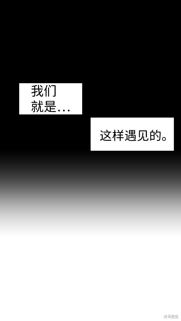 餘火騎士 - 第27話(1/2) - 2
