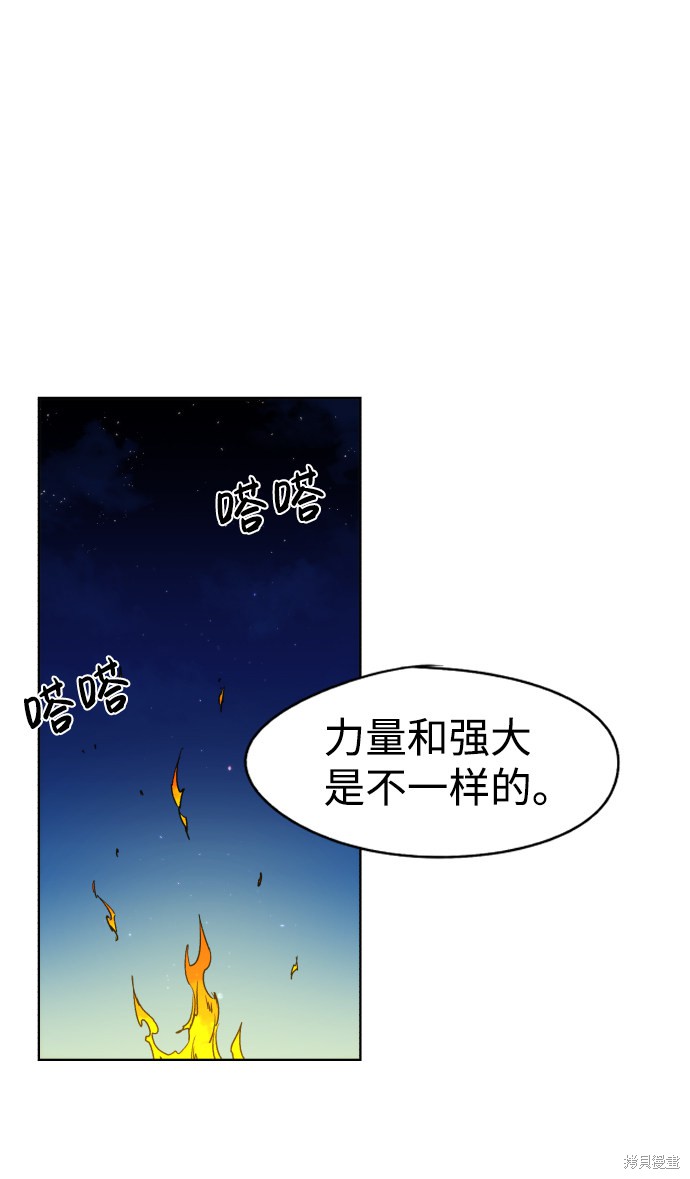 餘火騎士 - 第31話(2/2) - 3