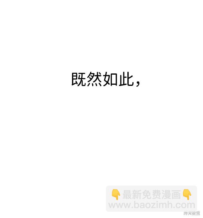 餘火騎士 - 第33話(2/2) - 2