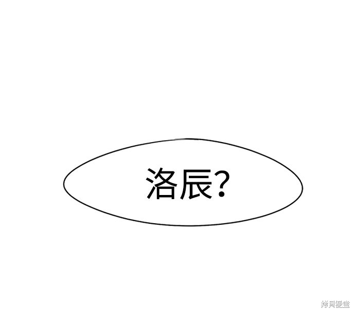 餘火騎士 - 第45話(2/2) - 3