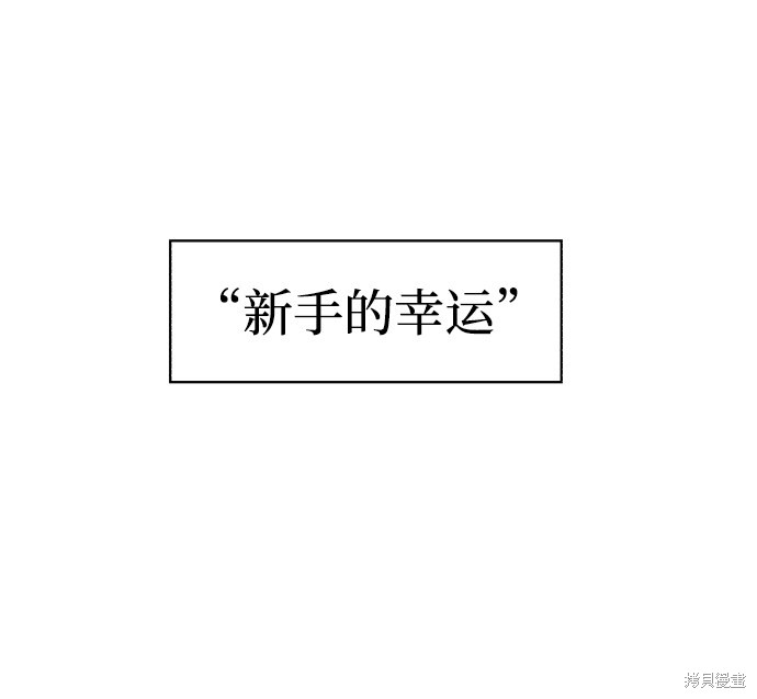 餘火騎士 - 第49話(2/2) - 2