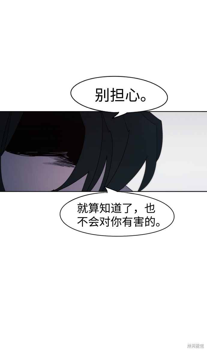 餘火騎士 - 第53話(1/2) - 6