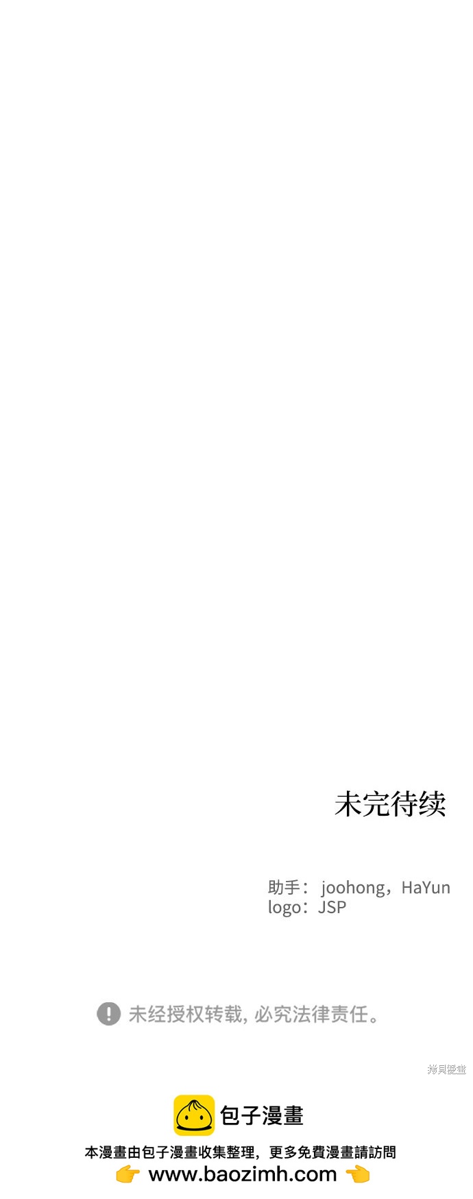 餘火騎士 - 第57話(2/2) - 2