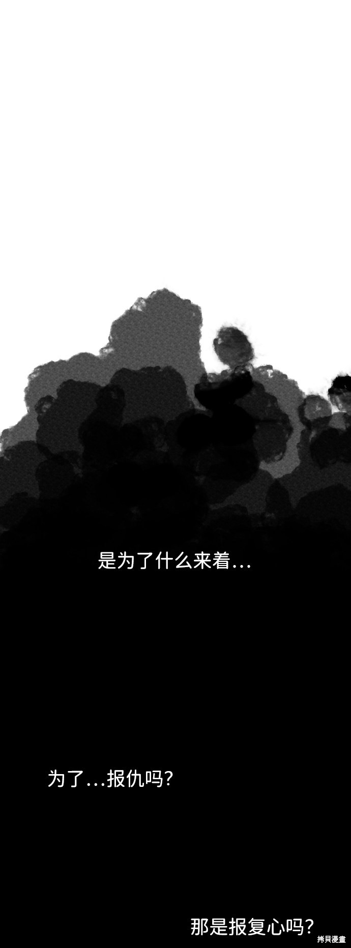 餘火騎士 - 第59話(2/2) - 4