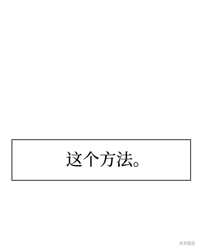 餘火騎士 - 第7話(2/2) - 6