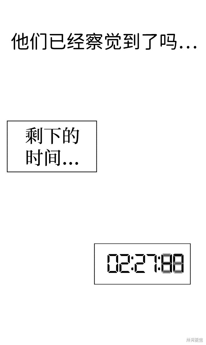 餘火騎士 - 第61話(2/2) - 5