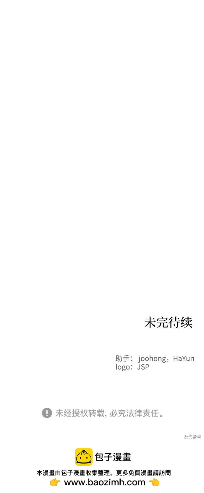 餘火騎士 - 第69話(2/2) - 5