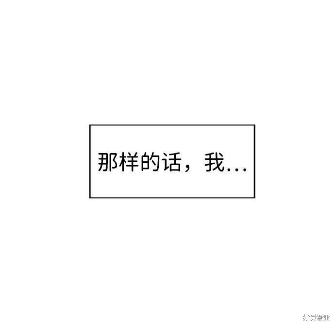 餘火騎士 - 第73話(2/2) - 2