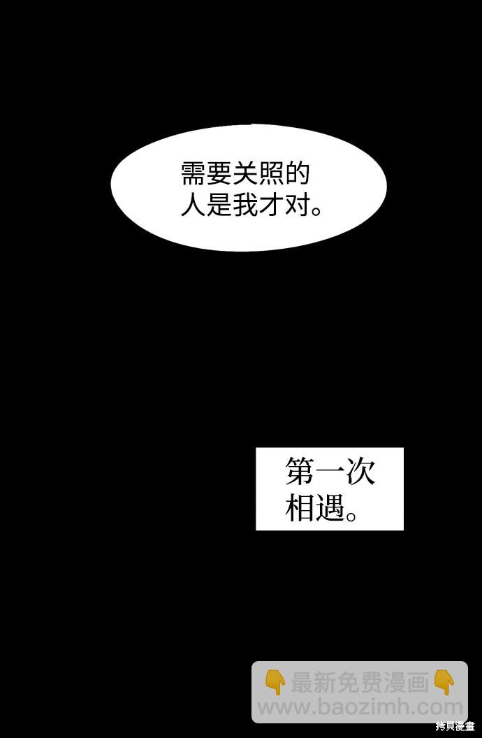 餘火騎士 - 第77話(2/2) - 3