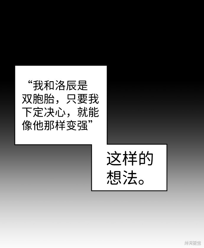 餘火騎士 - 第9話(1/2) - 1