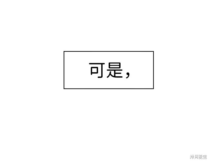 餘火騎士 - 第9話(1/2) - 3
