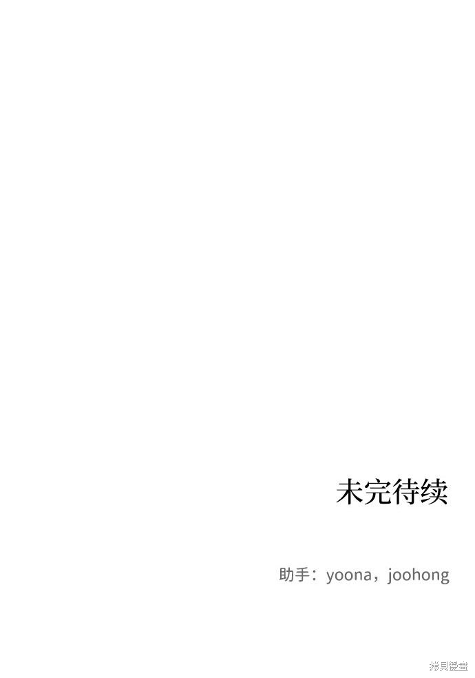 餘火騎士 - 第9話(2/2) - 4