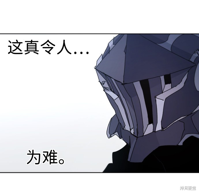 餘火騎士 - 第83話(1/2) - 7