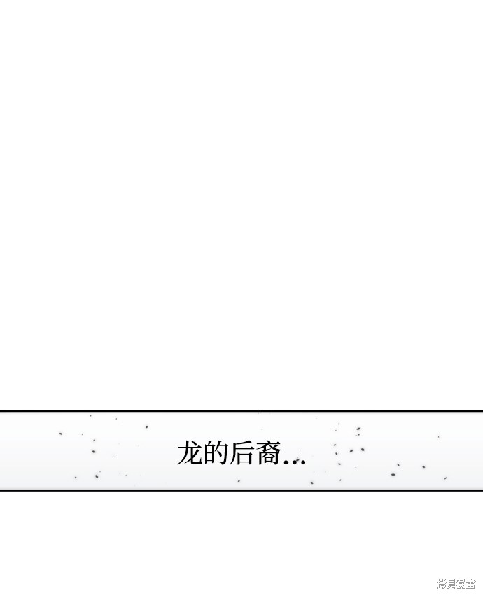 餘火騎士 - 第89話(2/2) - 2