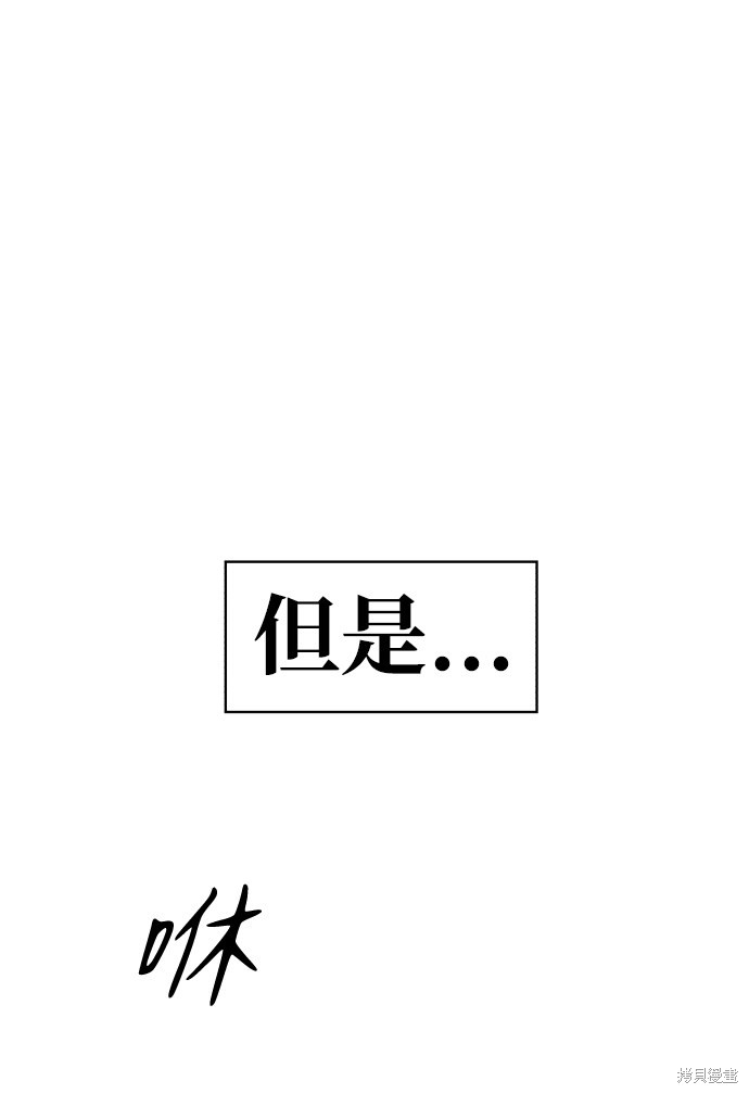 餘火騎士 - 第89話(2/2) - 3