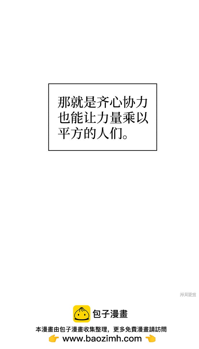 餘火騎士 - 第89話(2/2) - 4