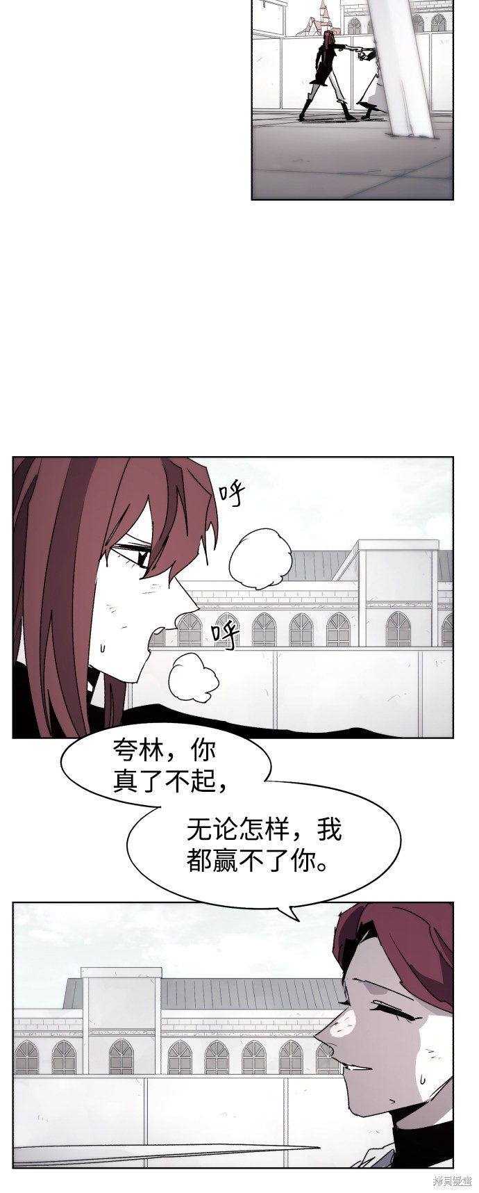 餘火騎士 - 第93話(1/2) - 7