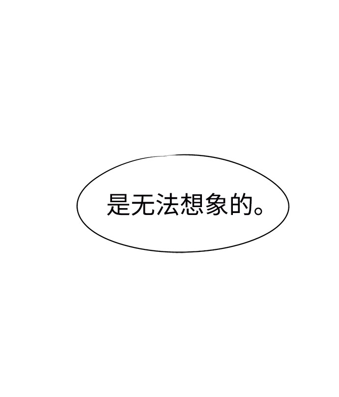 餘火騎士 - 第1話(2/2) - 4