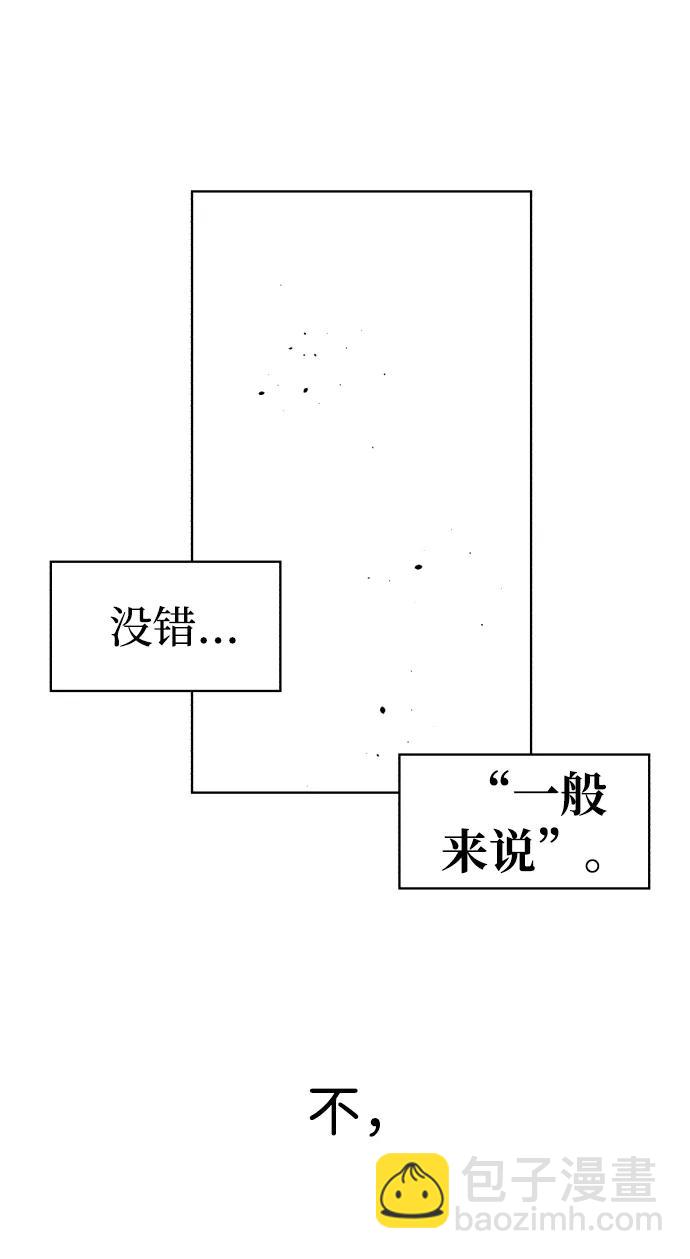 餘火騎士 - 第109話(1/2) - 1