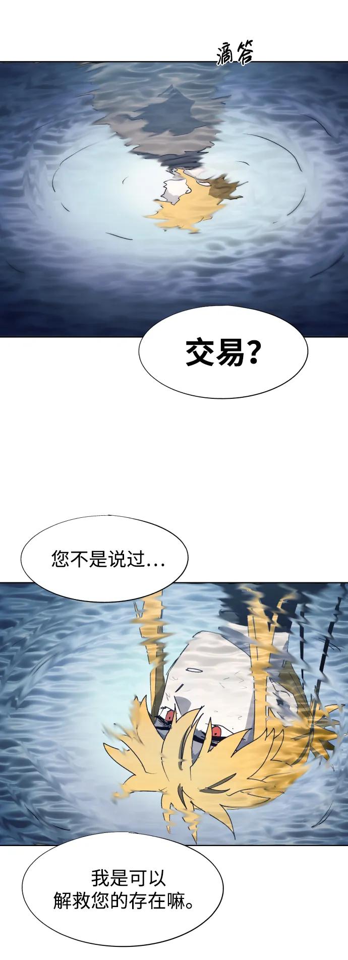 餘火騎士 - 第119話(1/2) - 1