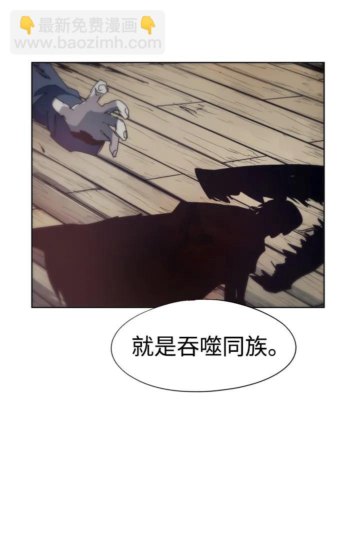 餘火騎士 - 第119話(1/2) - 4