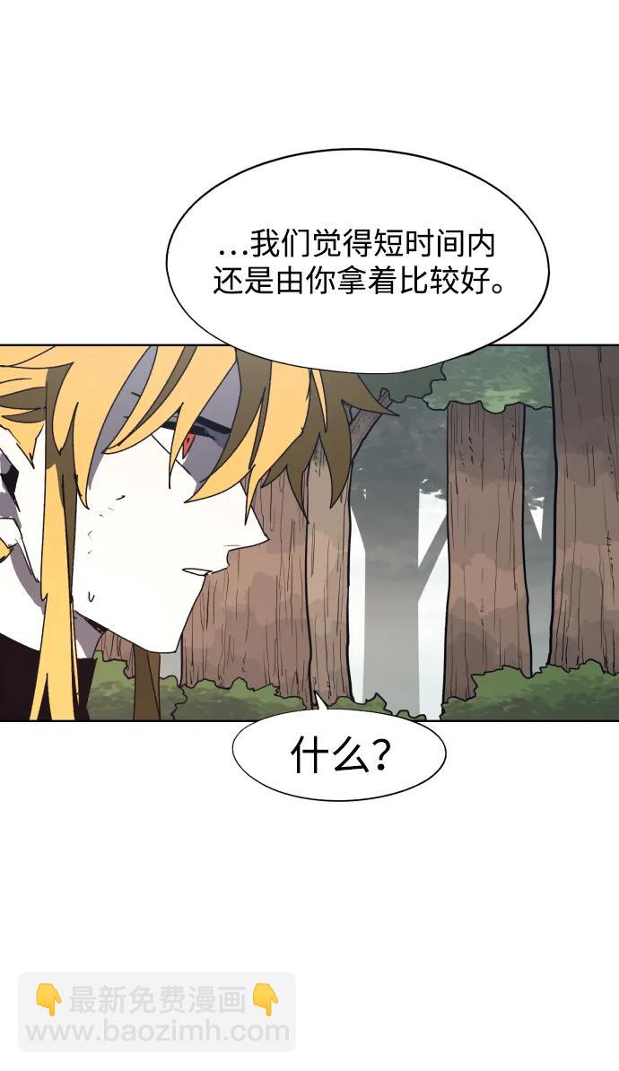 餘火騎士 - 第137話(1/2) - 6