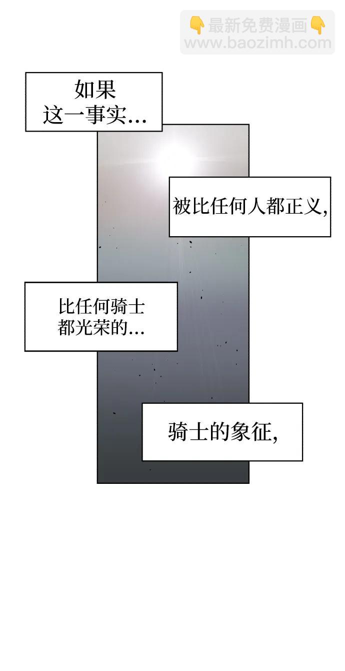 餘火騎士 - 第145話(1/2) - 4