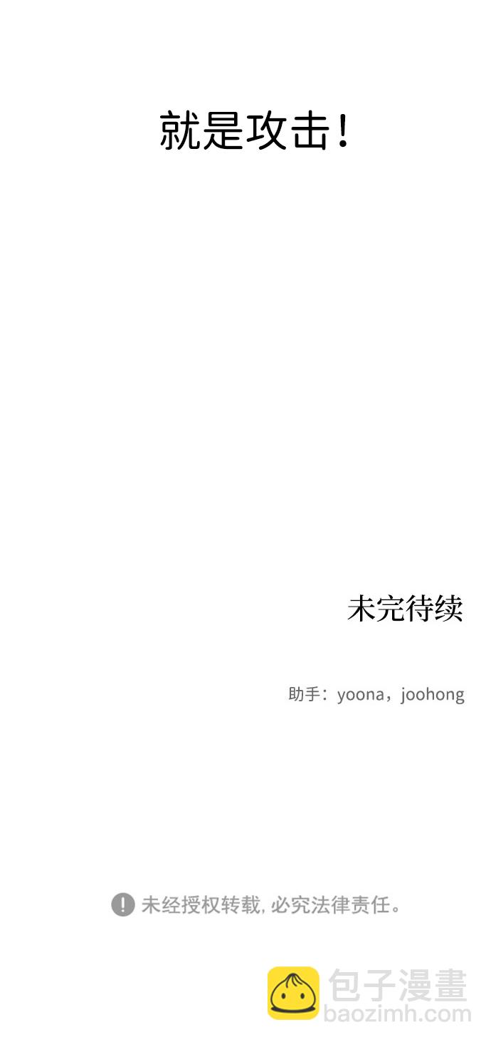 餘火騎士 - 第23話(2/2) - 2