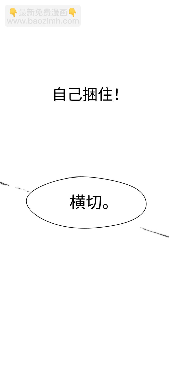 餘火騎士 - 第27話(2/2) - 6