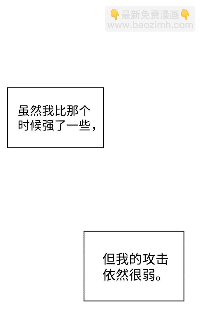 餘火騎士 - 第33話(2/2) - 1