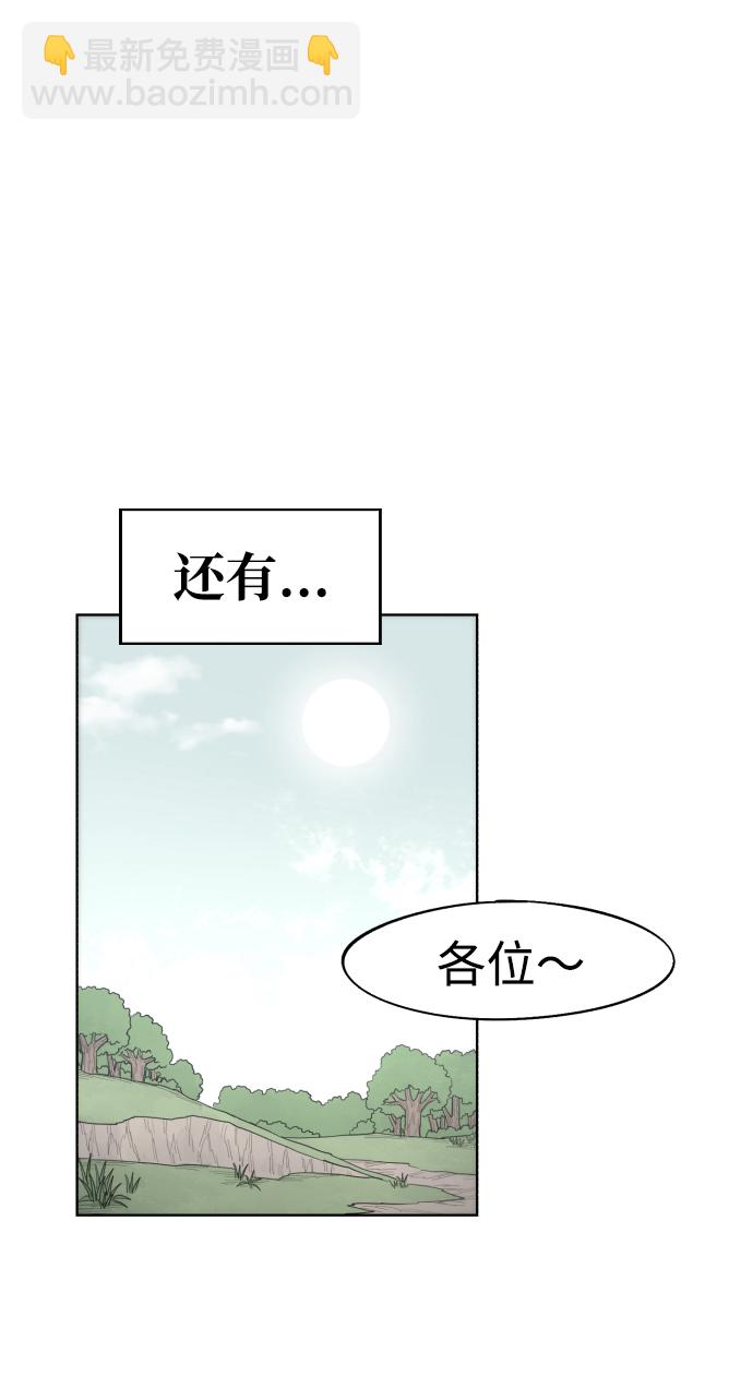 餘火騎士 - 第47話(2/2) - 2