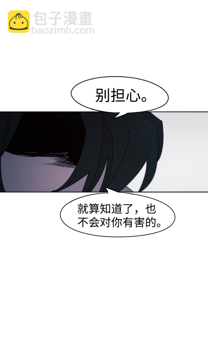 餘火騎士 - 第53話(1/2) - 6