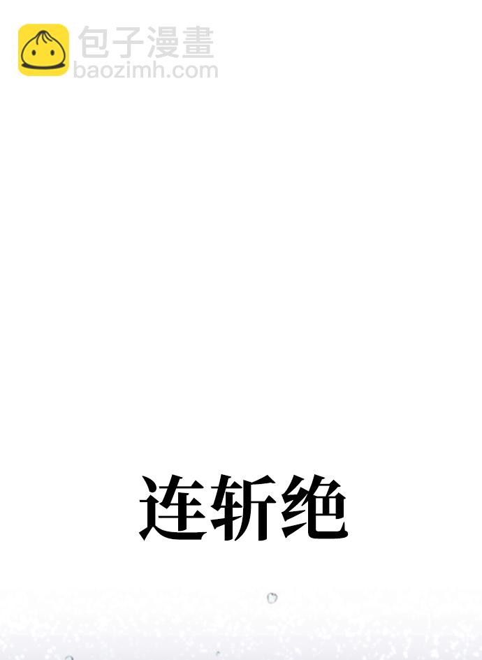 餘火騎士 - 第57話(2/2) - 2