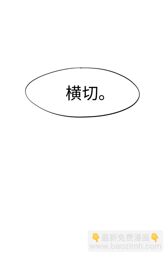 餘火騎士 - 第59話(1/2) - 6