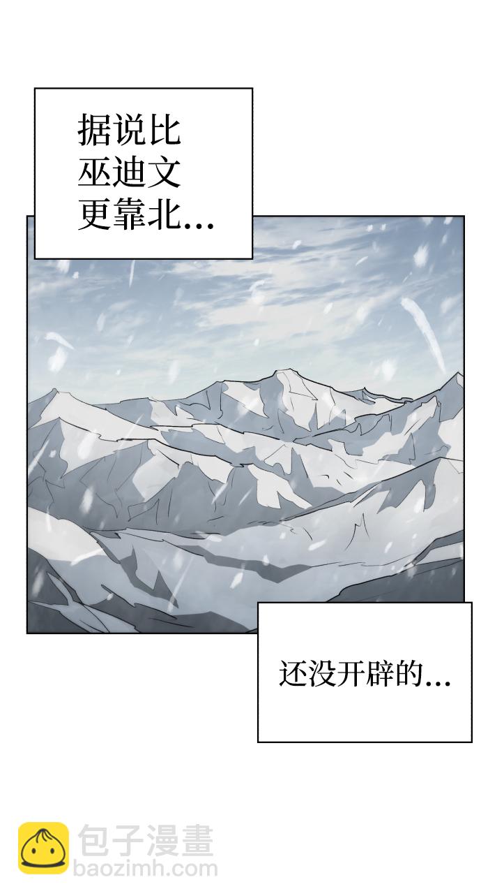 餘火騎士 - 第71話(1/2) - 2