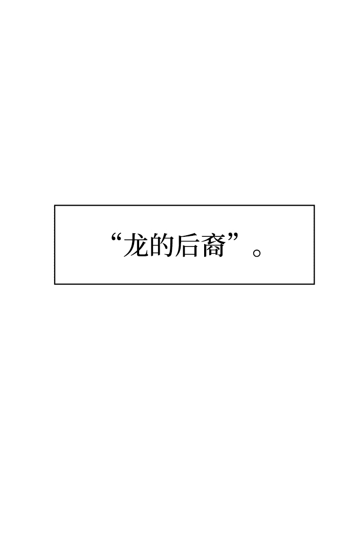 餘火騎士 - 第71話(1/2) - 6
