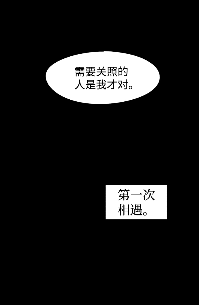 餘火騎士 - 第77話(2/2) - 3