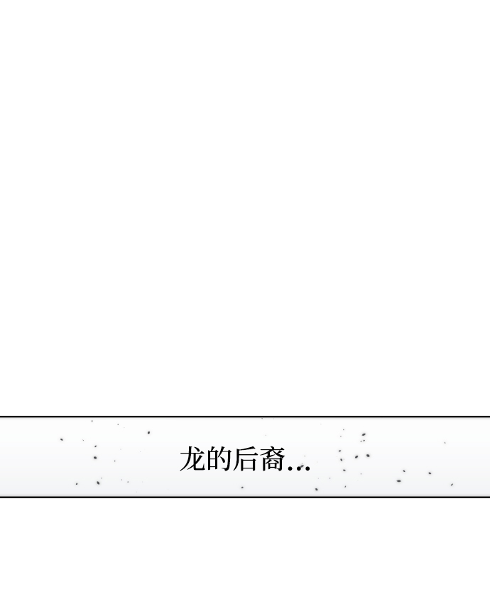 餘火騎士 - 第89話(2/2) - 2