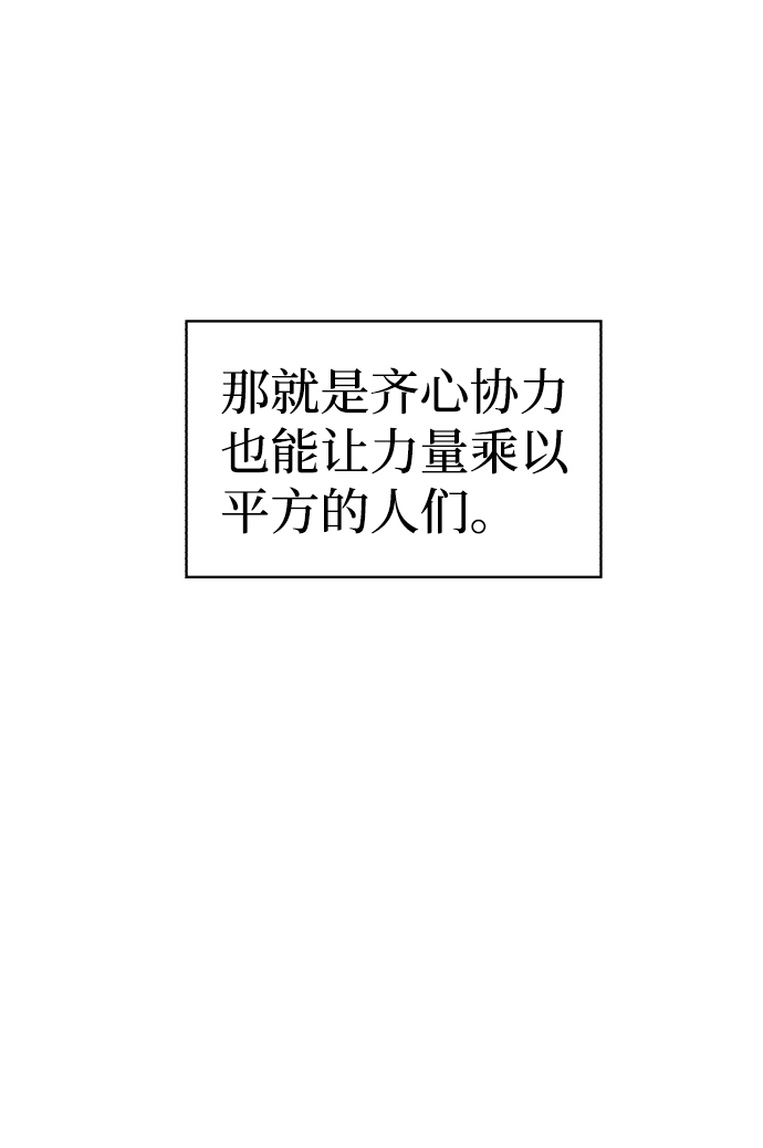 餘火騎士 - 第89話(2/2) - 4