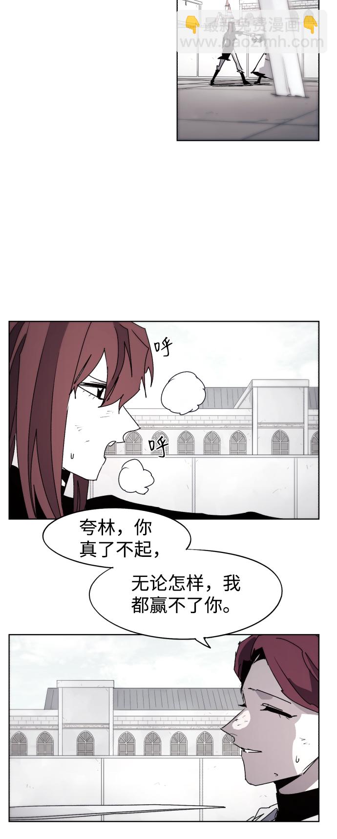 餘火騎士 - 第93話(1/2) - 7