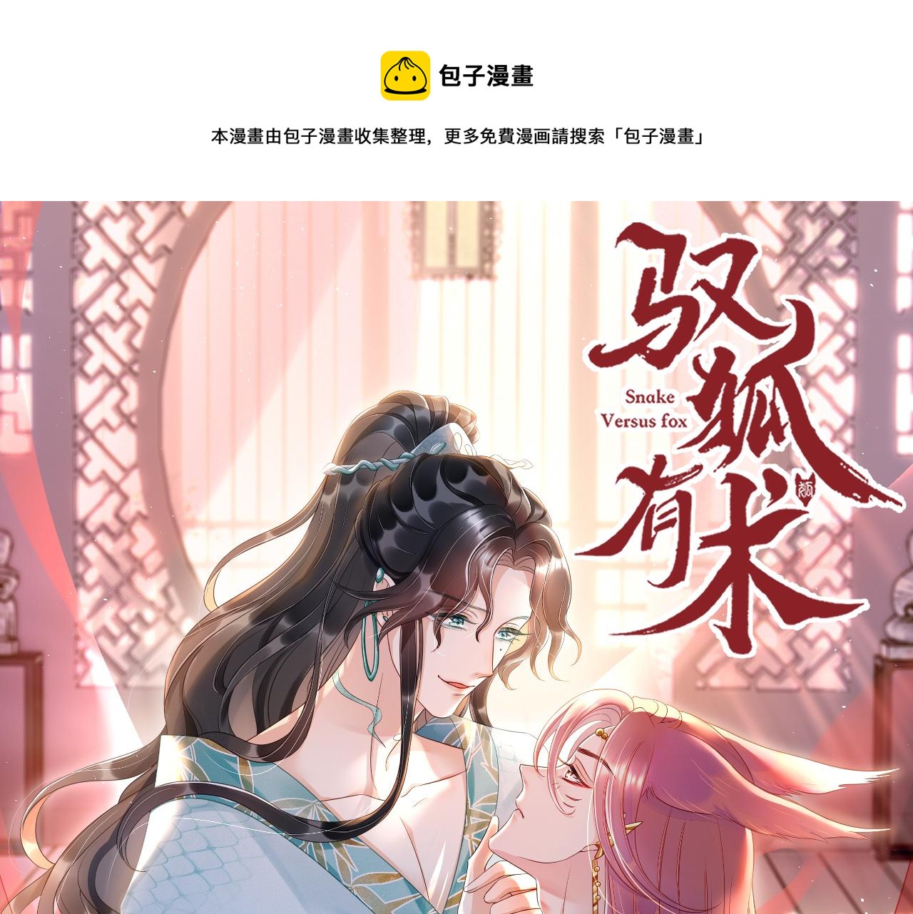 人物介绍-第1话